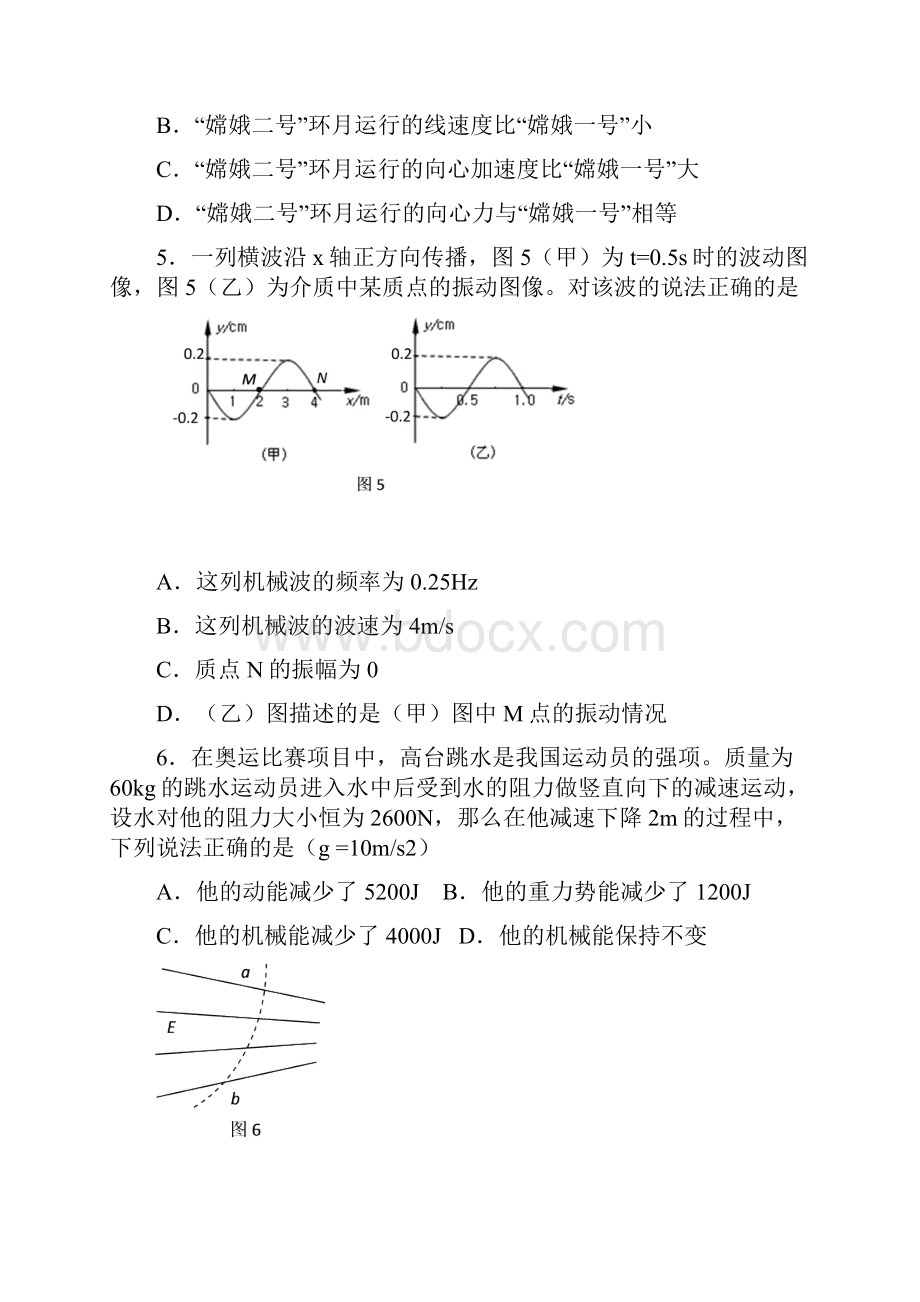 北京市东城区普通校届高三联考物理试题 Word版含答案.docx_第3页