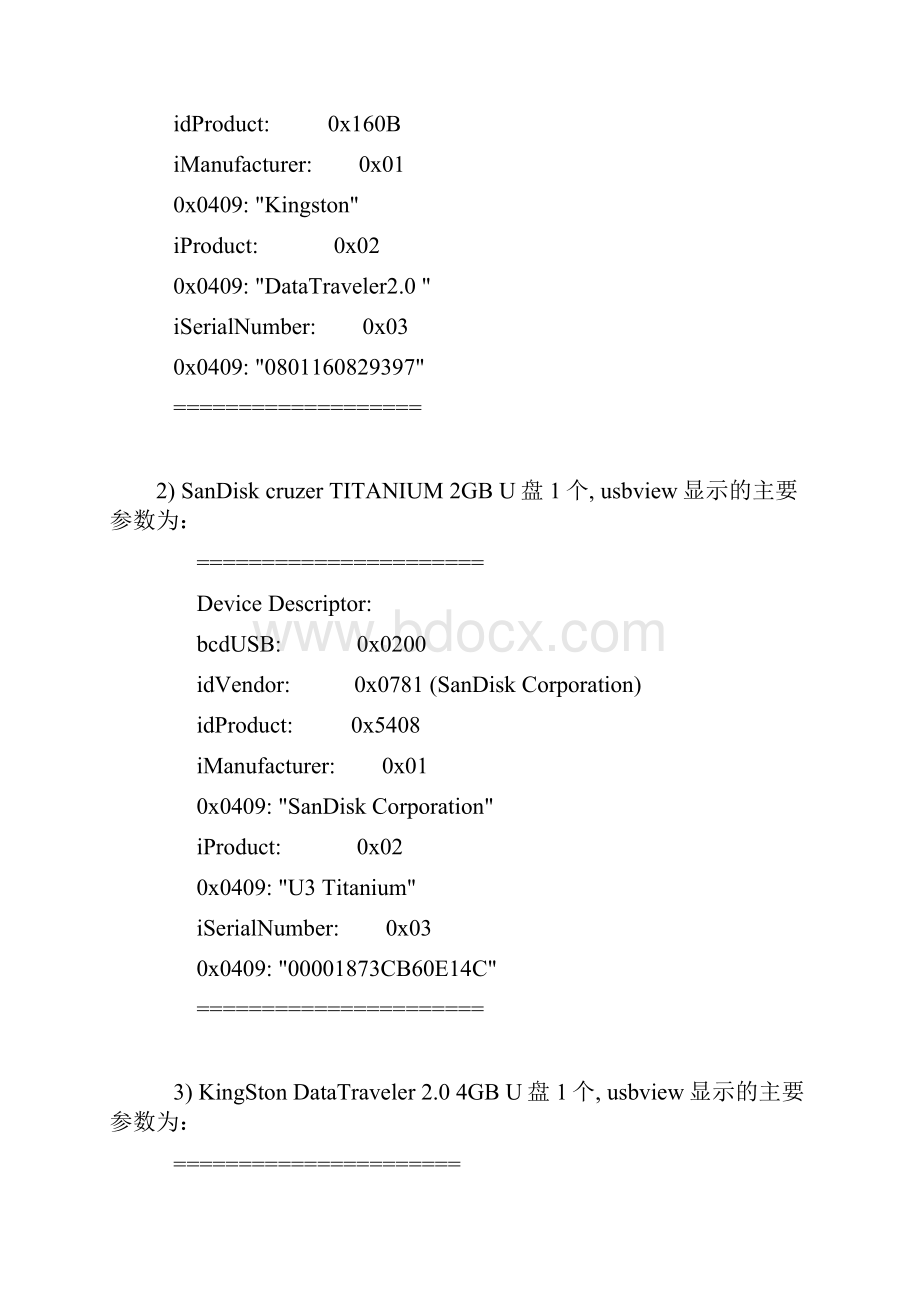 如何做U盘启动盘.docx_第2页