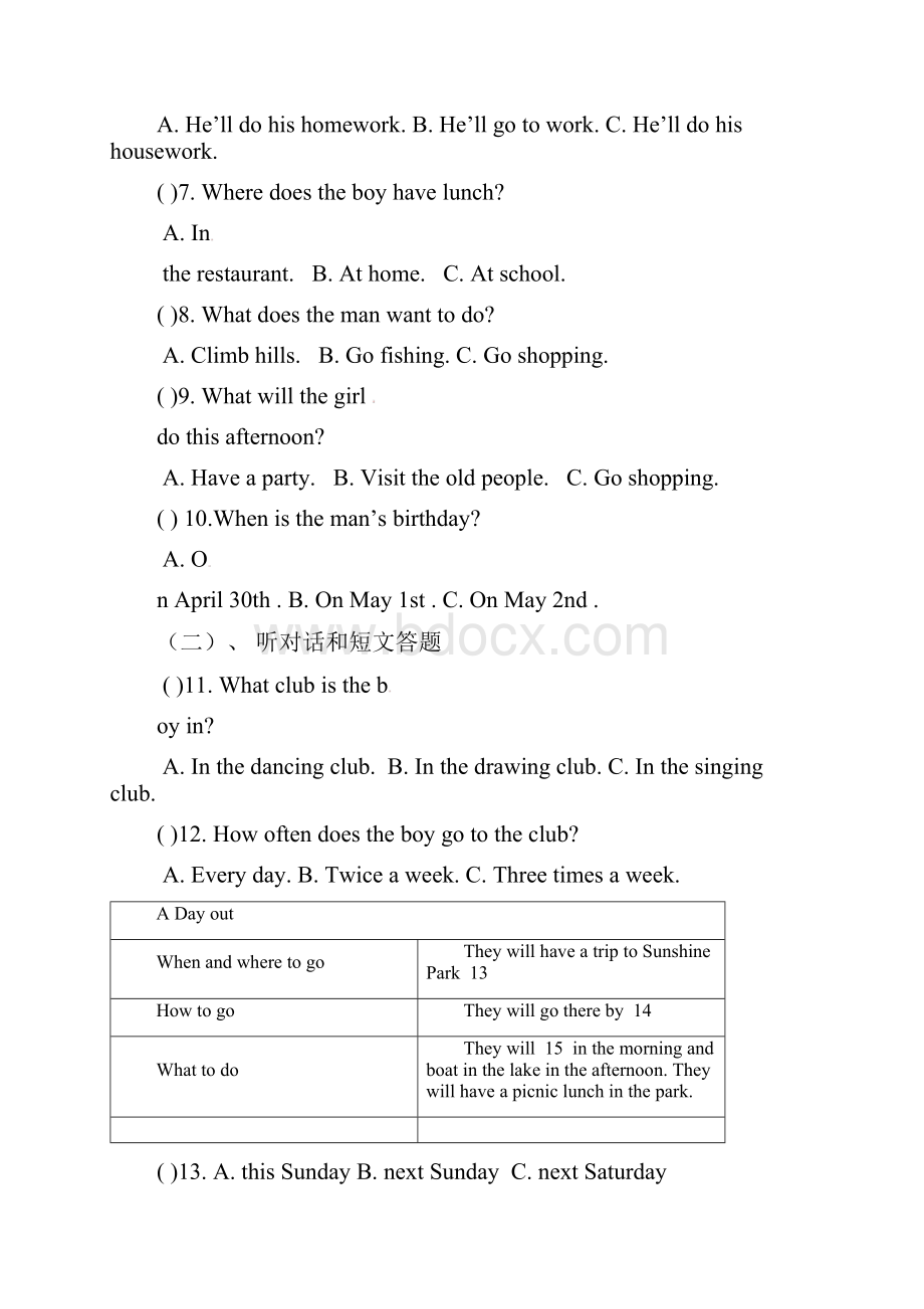 学年译林牛津版七年级英语下册第一次月考英语试题含答案.docx_第3页