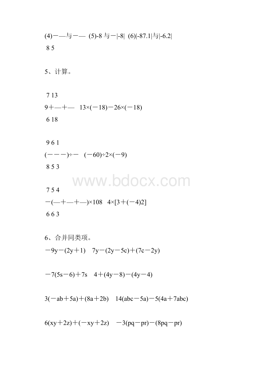 人教版七年级数学上册计算精品天天练61.docx_第2页