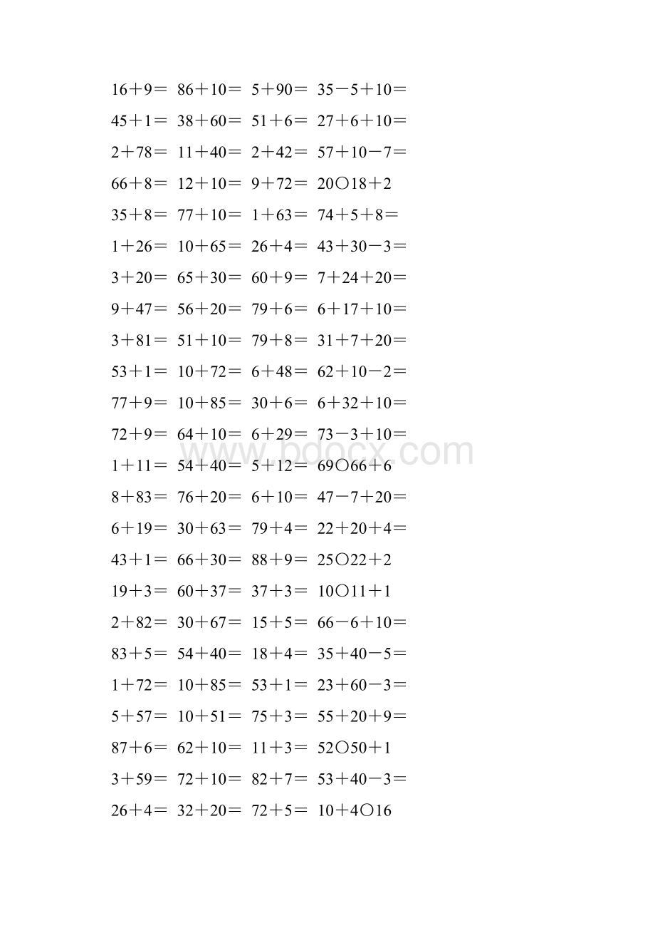 人教版一年级数学下册两位数加一位数整十数练习题精选55.docx_第3页