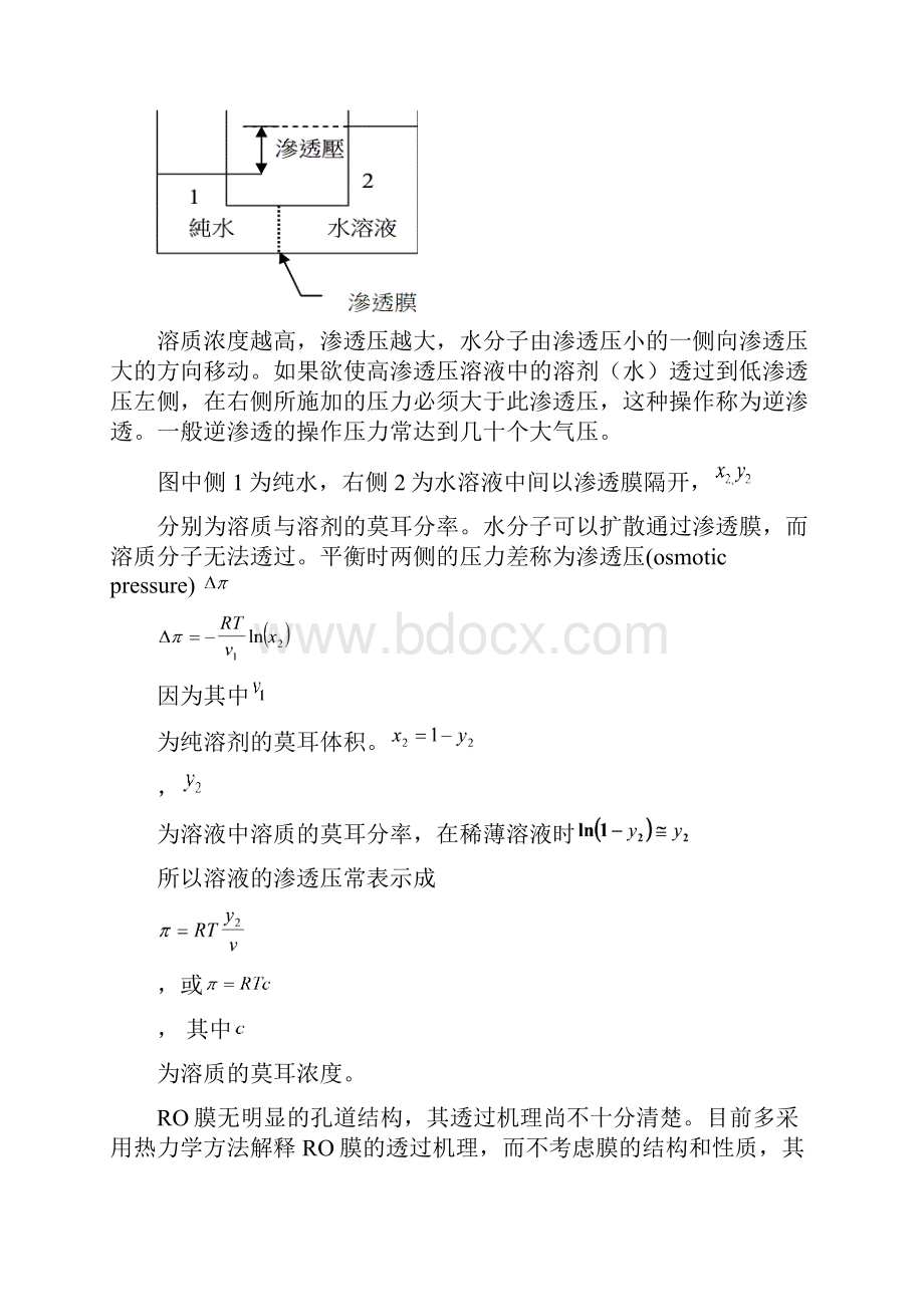 浙大秋1计算机基础知识题.docx_第2页