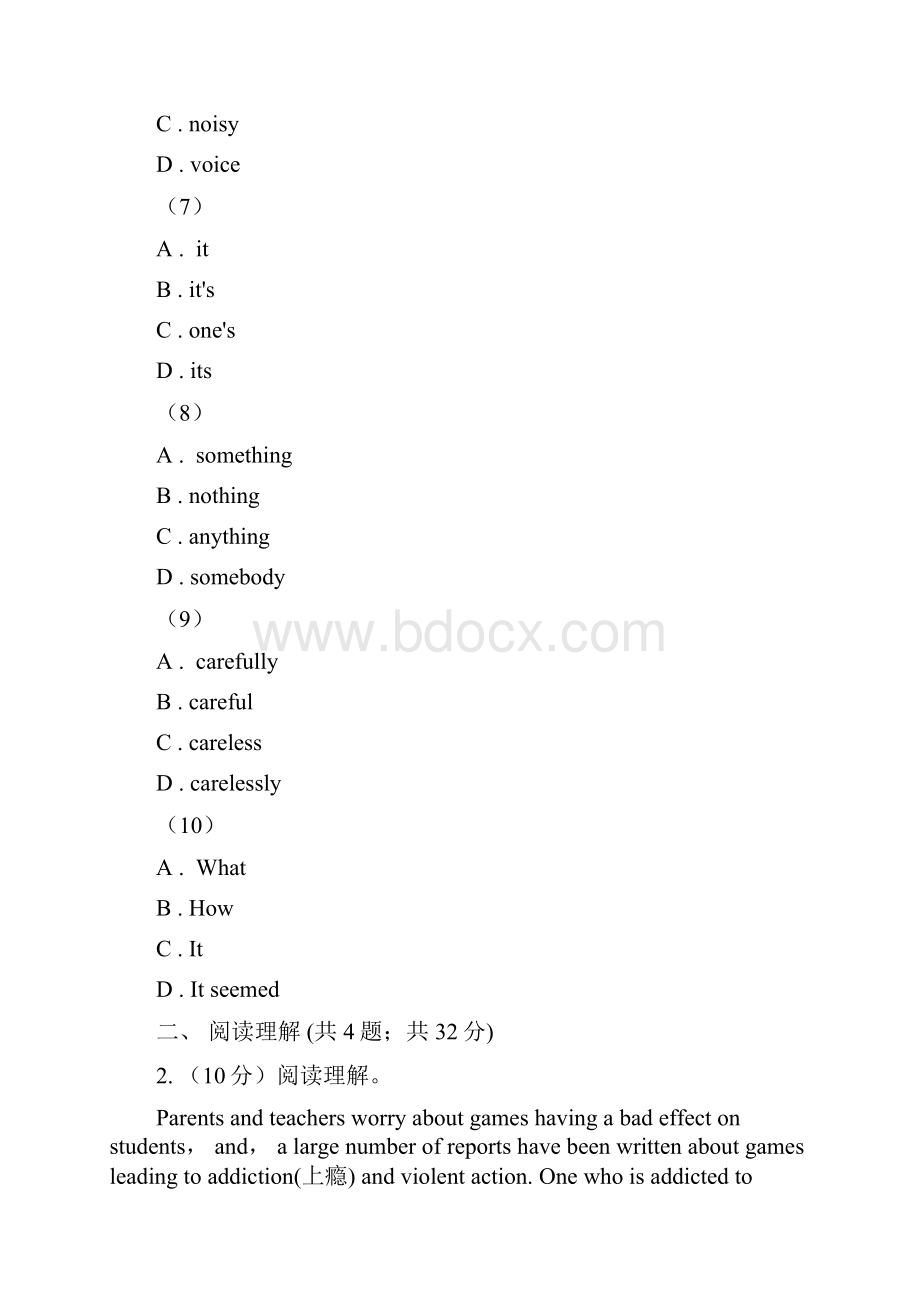 冀教版届九年级下学期月考英语试题I卷.docx_第3页