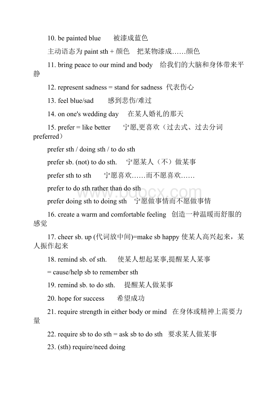 九年级英语上册Unit2Colour知识点总结新版牛津版.docx_第2页