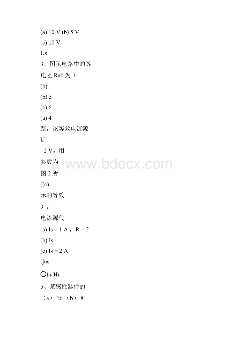 电工电子精彩试题B卷问答详解中国石油大学.docx_第3页