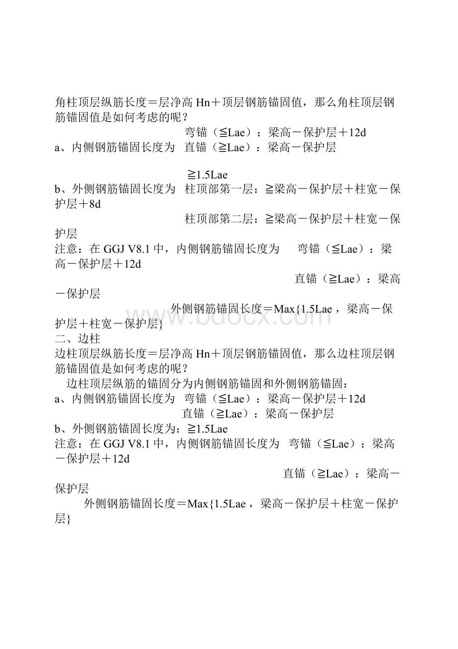 对你大有帮助的预算学习资料.docx_第3页