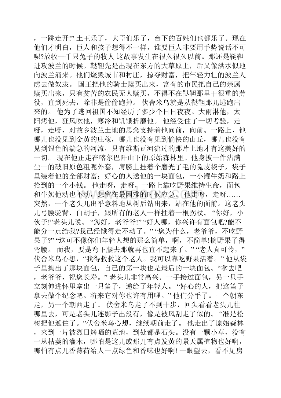 中国著名童话都有哪些中国著名童话有哪些.docx_第3页