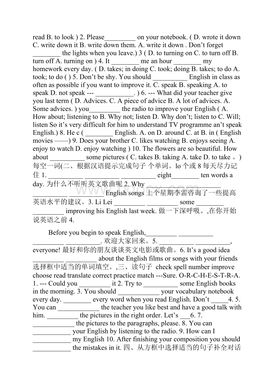 外研八年级英语上册Module同步练习含答案.docx_第3页