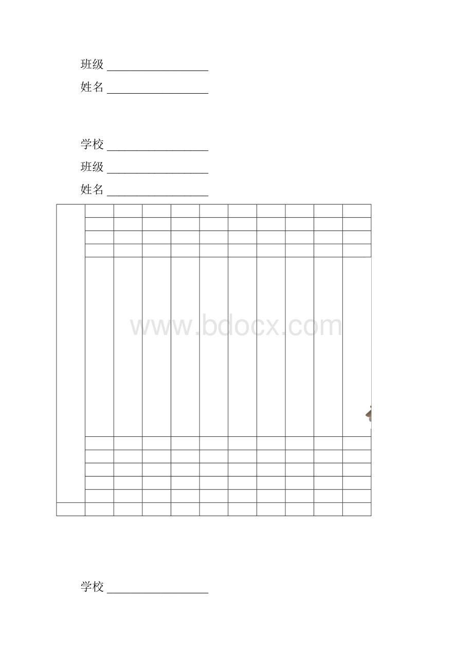 精美钢笔书法比赛用纸方格A4纸WORD实用模板.docx_第2页