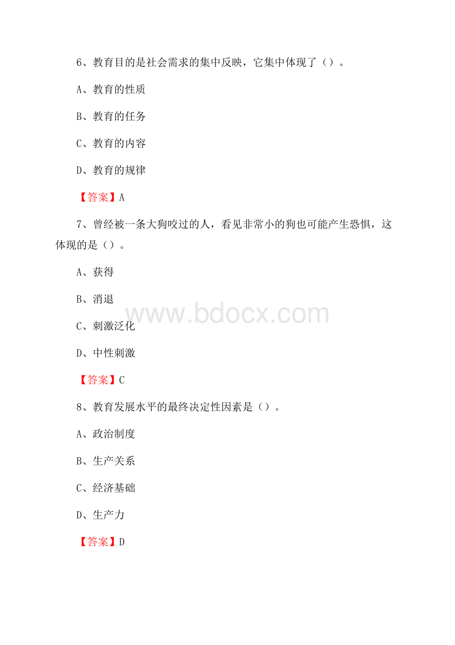 惠安县山霞中学教师招聘考试和解析(备考必测).docx_第3页