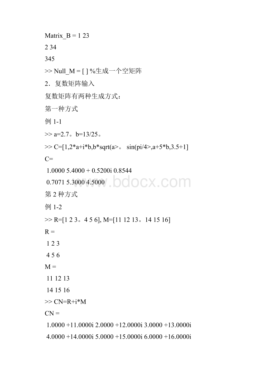 用MATLAB进行矩阵运算.docx_第2页