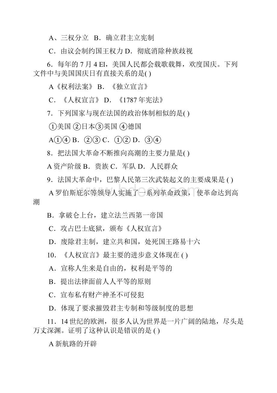 人教版历史与社会八年级下册第六单元测试题及答案.docx_第2页