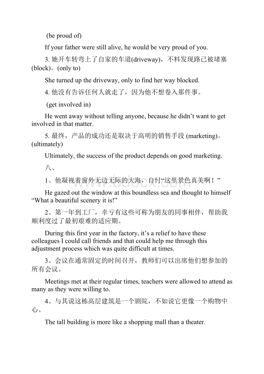 英语课后作业题.docx_第2页