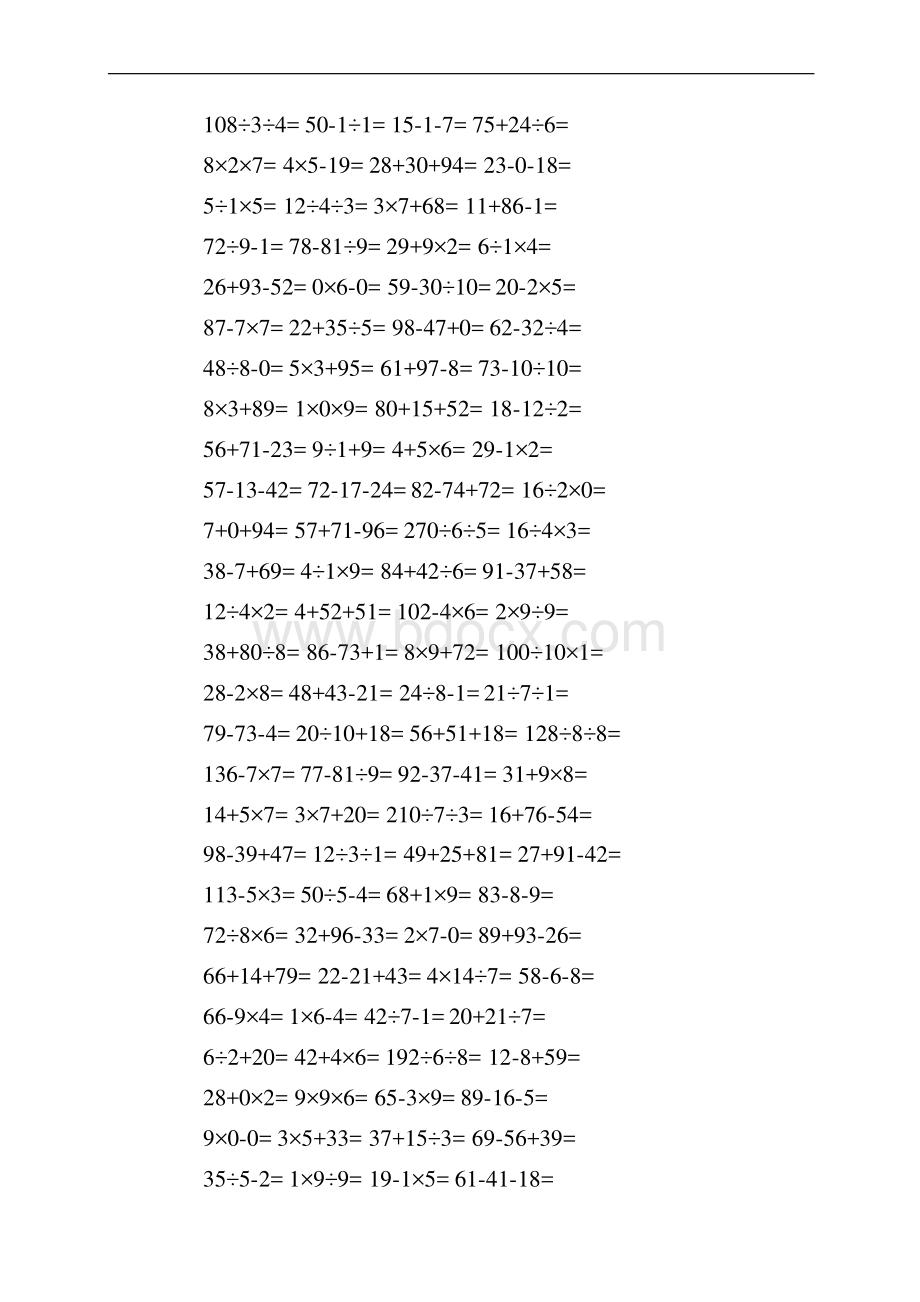 小学二年级数学口算题1000题.docx_第3页