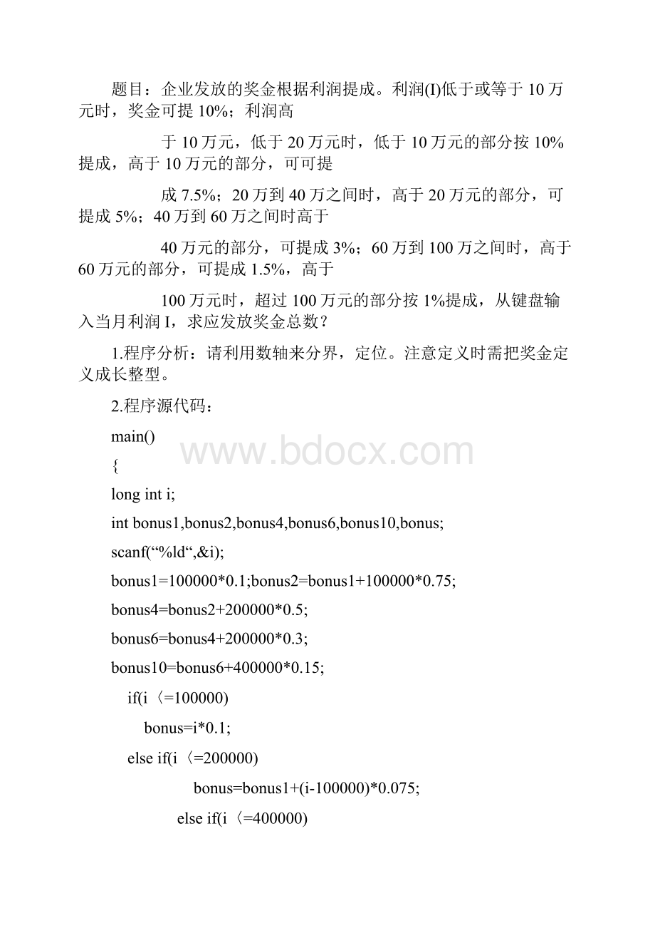 经典C语言编程100例.docx_第2页