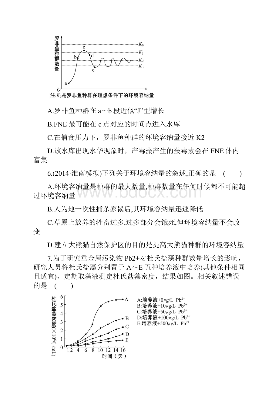 课时提升作业三十一 必修34142.docx_第3页