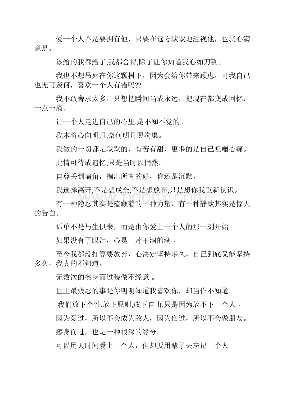 同学录离别赠言.docx_第2页