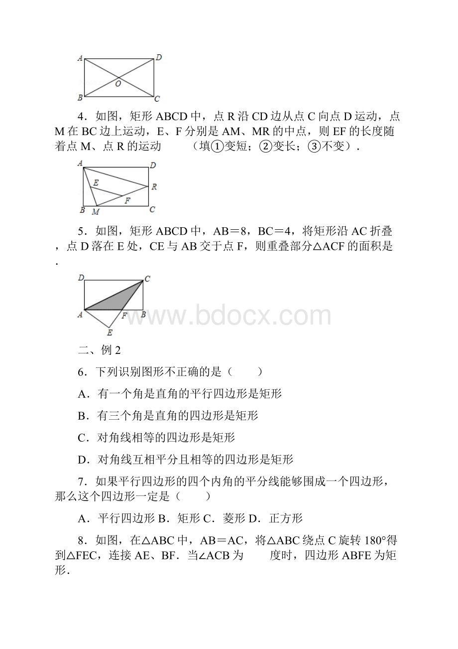 浙教版初中数学八年级下册期末测试题五.docx_第2页