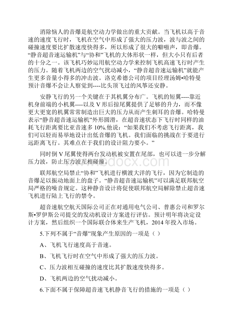 河南省许昌市学年上学期高二第二次四校联考.docx_第3页