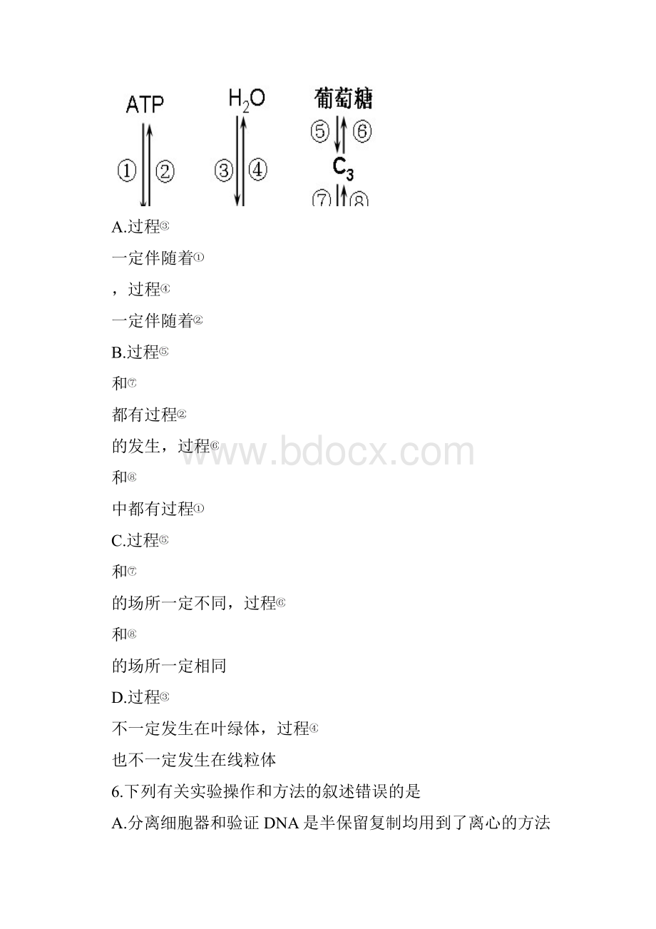 3大庆市高三第二次质量检测理综试题和答案.docx_第3页