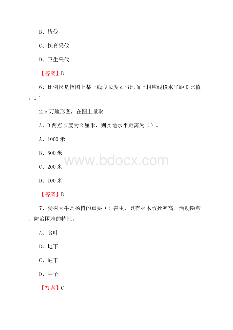 西夏区事业单位考试《林业基础知识》试题及答案.docx_第3页