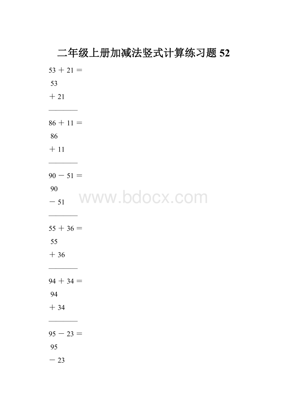 二年级上册加减法竖式计算练习题52.docx_第1页