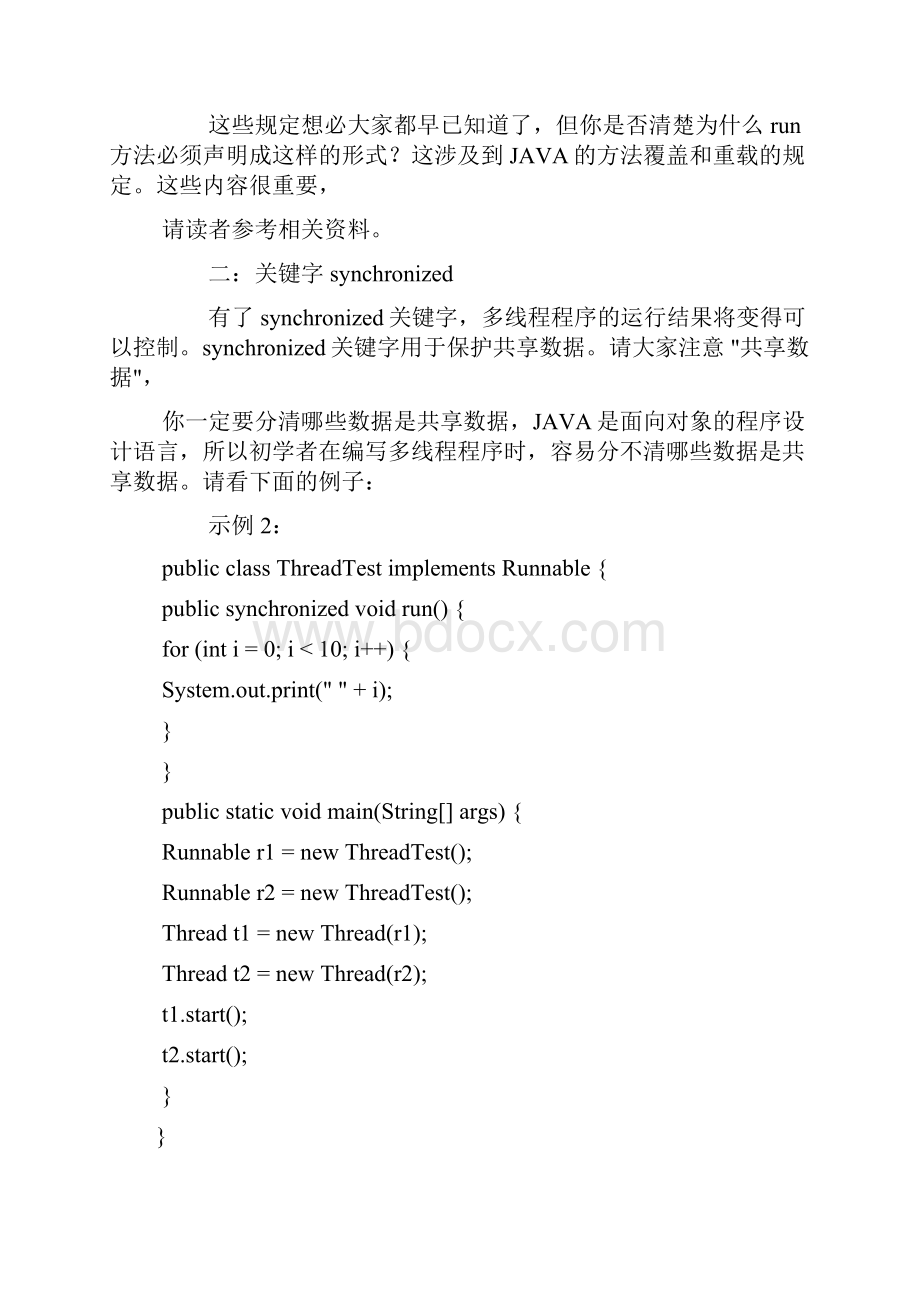 java线程概述JR 精品文章.docx_第2页