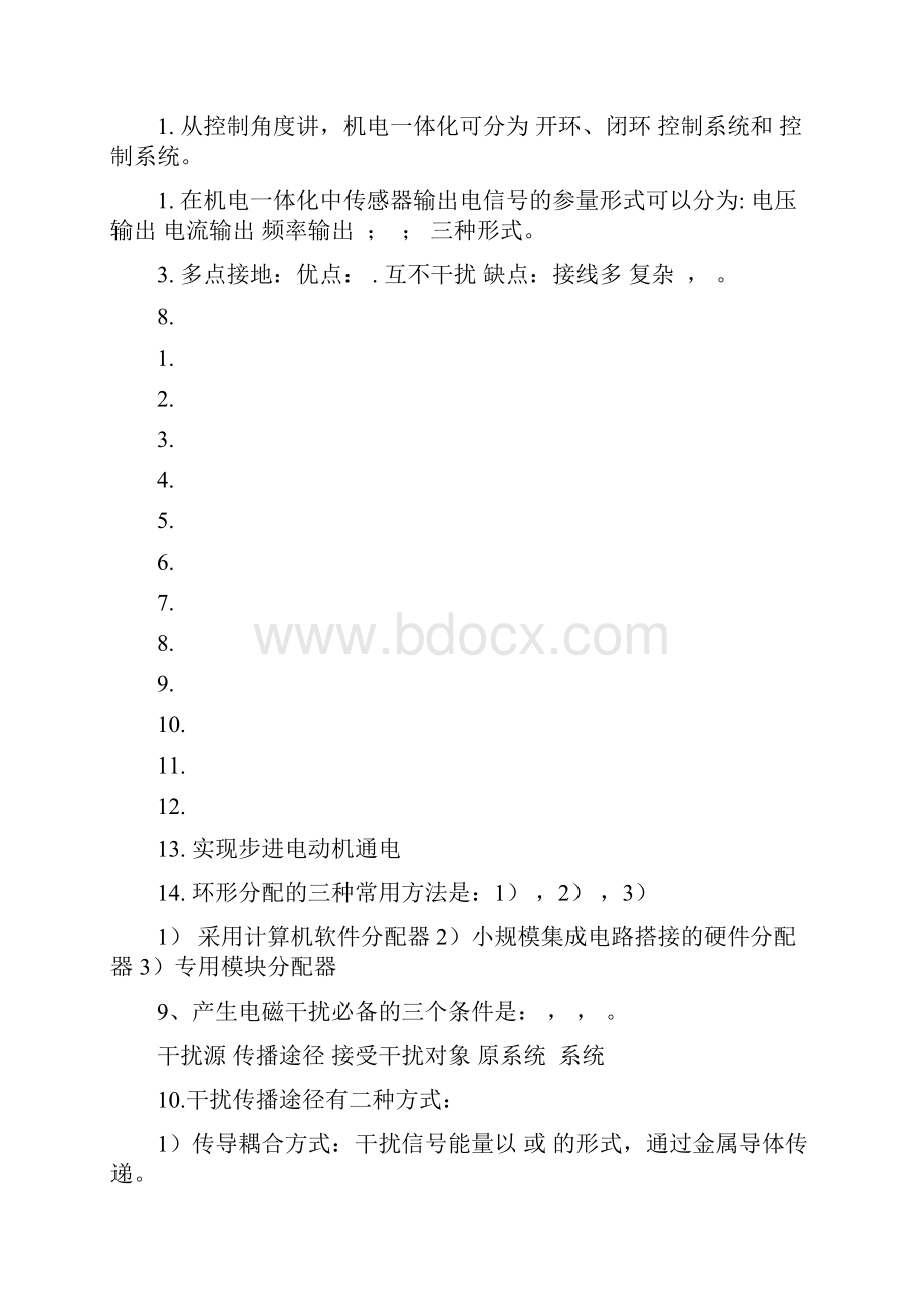 机电一体化复习题XX2.docx_第3页