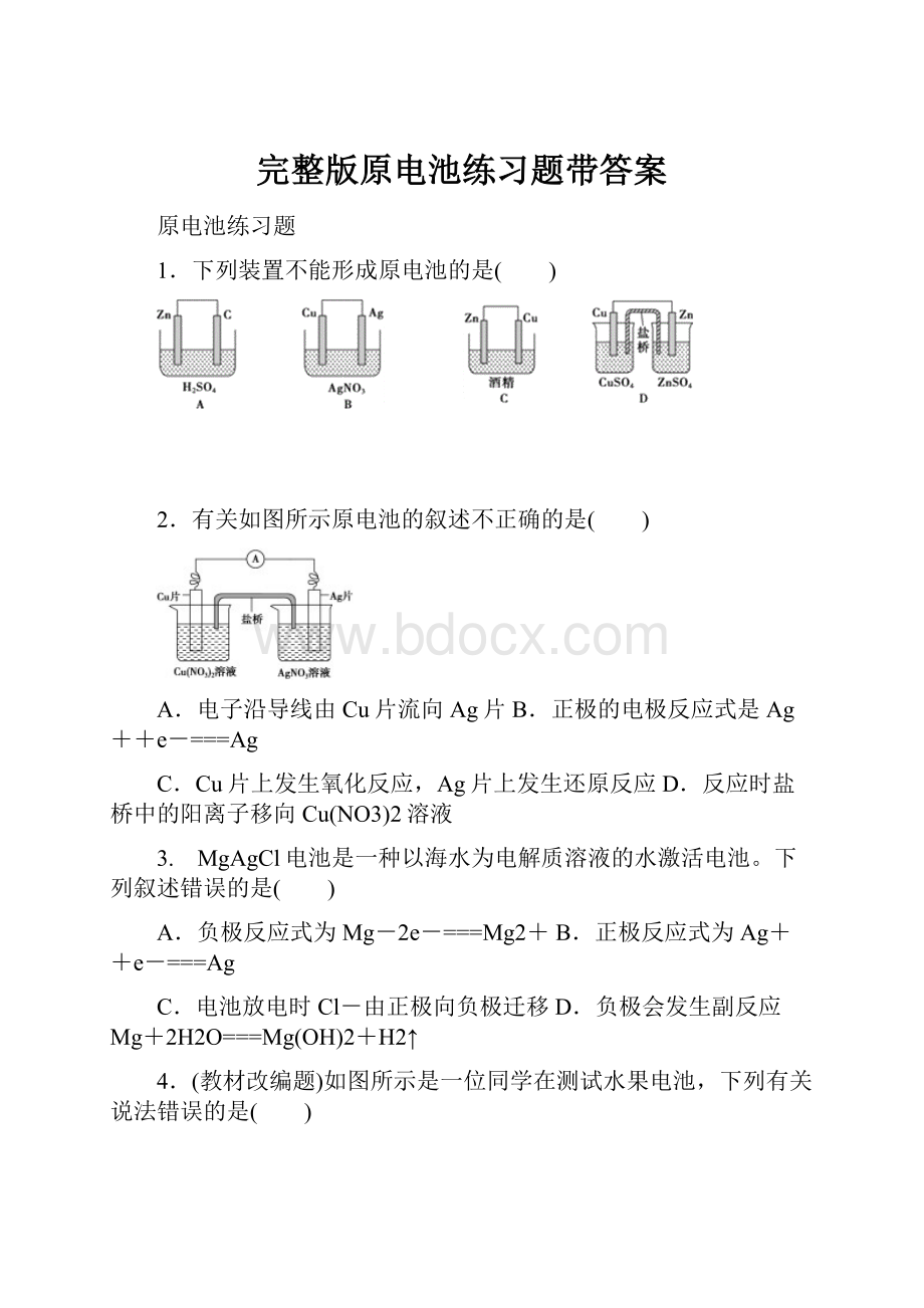 完整版原电池练习题带答案.docx_第1页