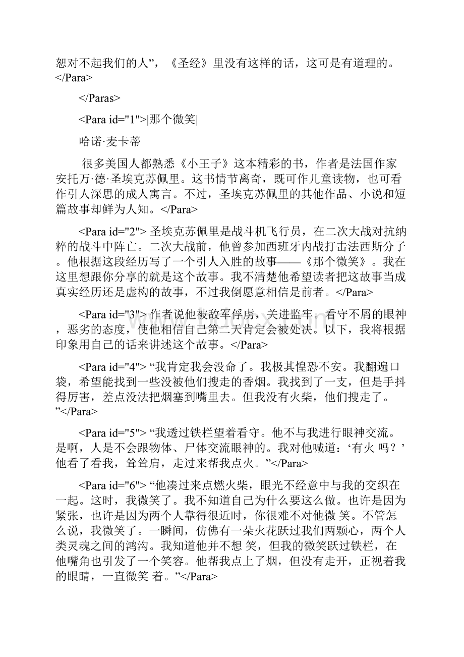 新世纪大学英语综合教程2课文翻译.docx_第3页