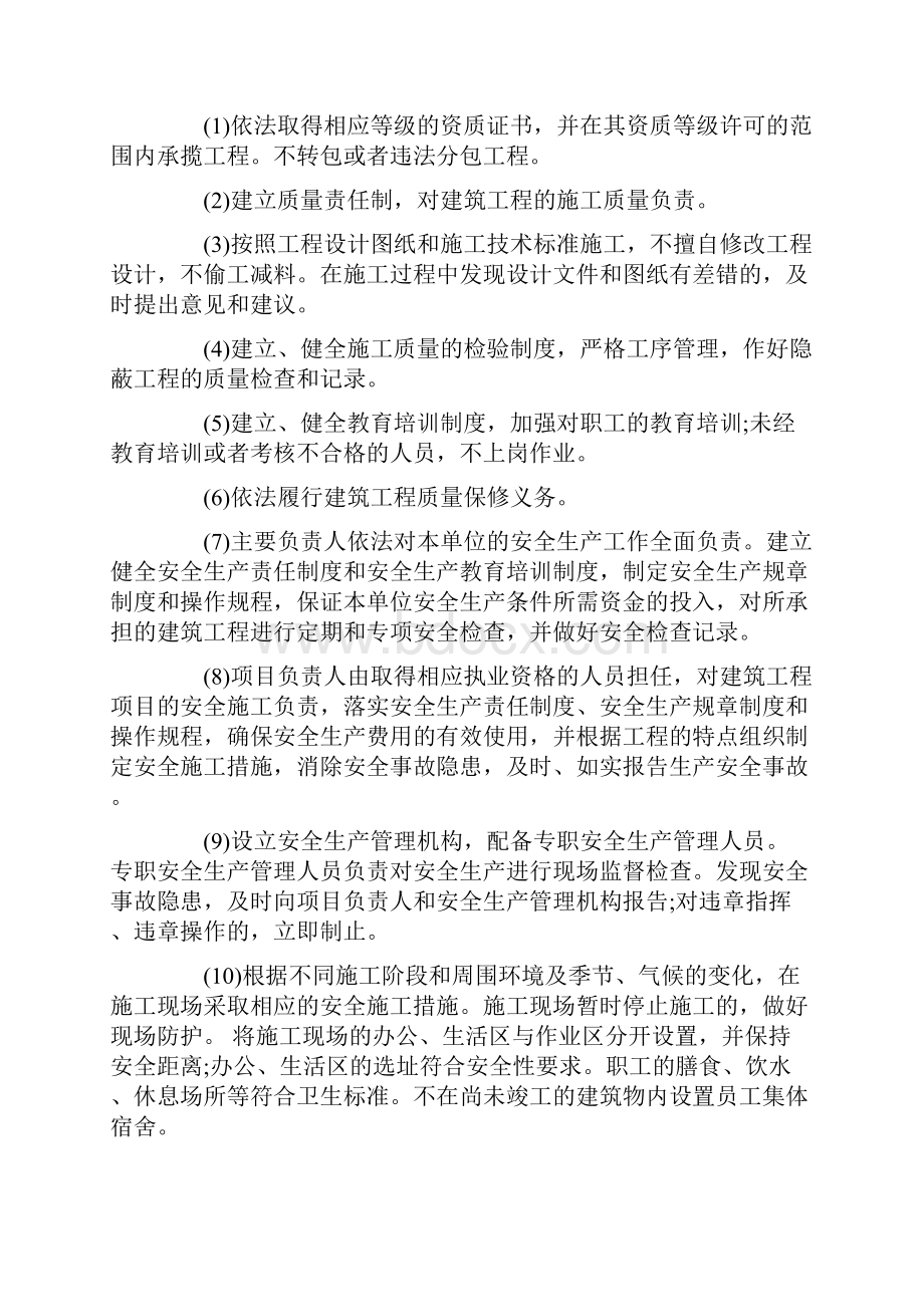 投标服务承诺书汇编九篇.docx_第3页