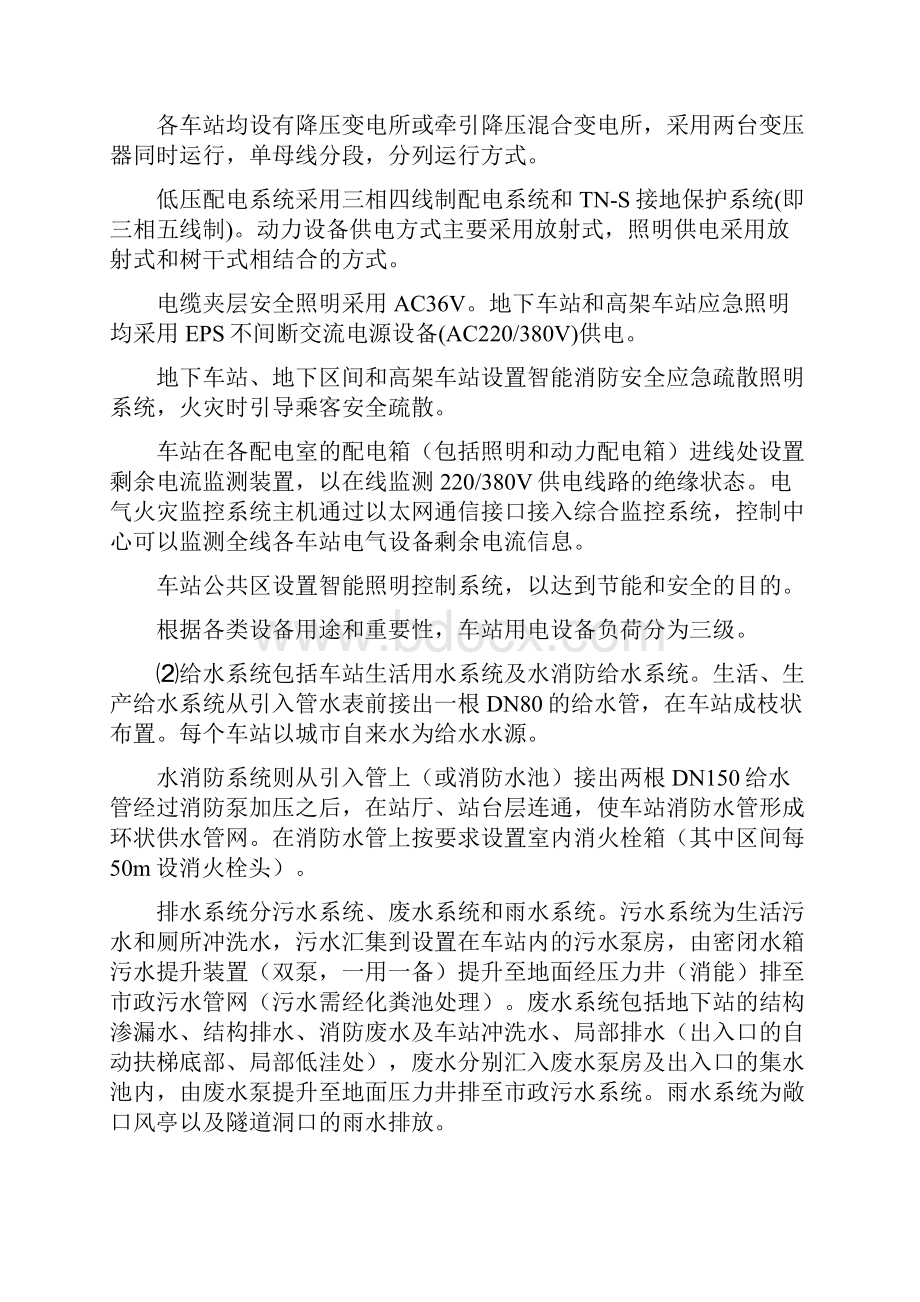 技术规格书通风空调系统合同协议表格模板实用文档.docx_第2页