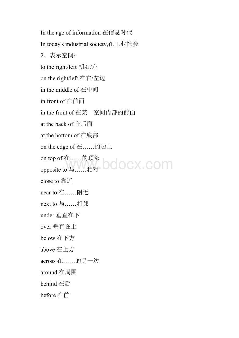 高考英语作文连接词观点类句型词组.docx_第3页