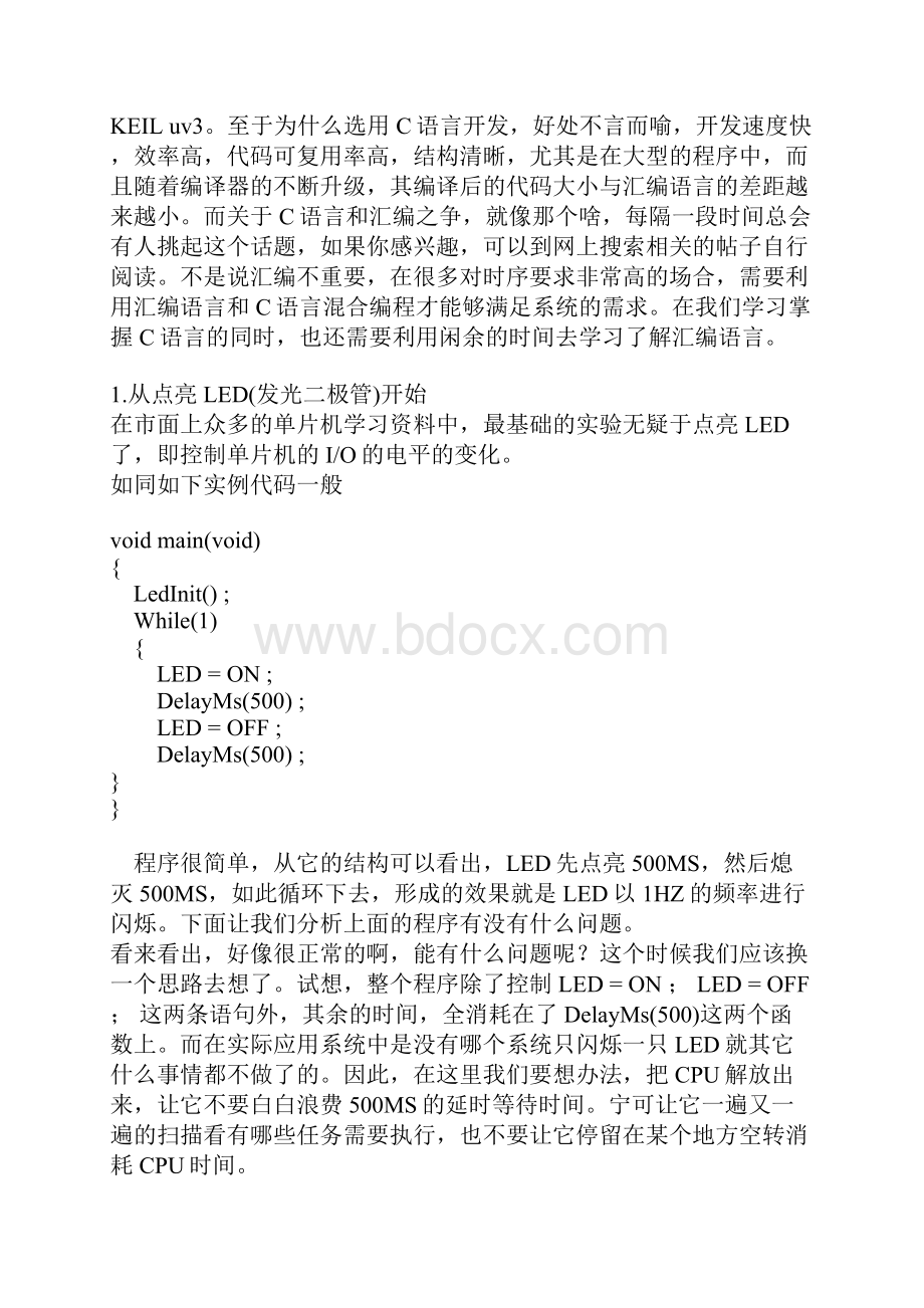 单片机学习从初学者迈向工程师.docx_第3页