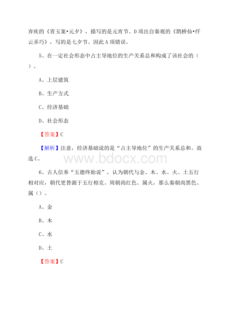 阜平县邮储银行人员招聘试题及答案解析.docx_第3页