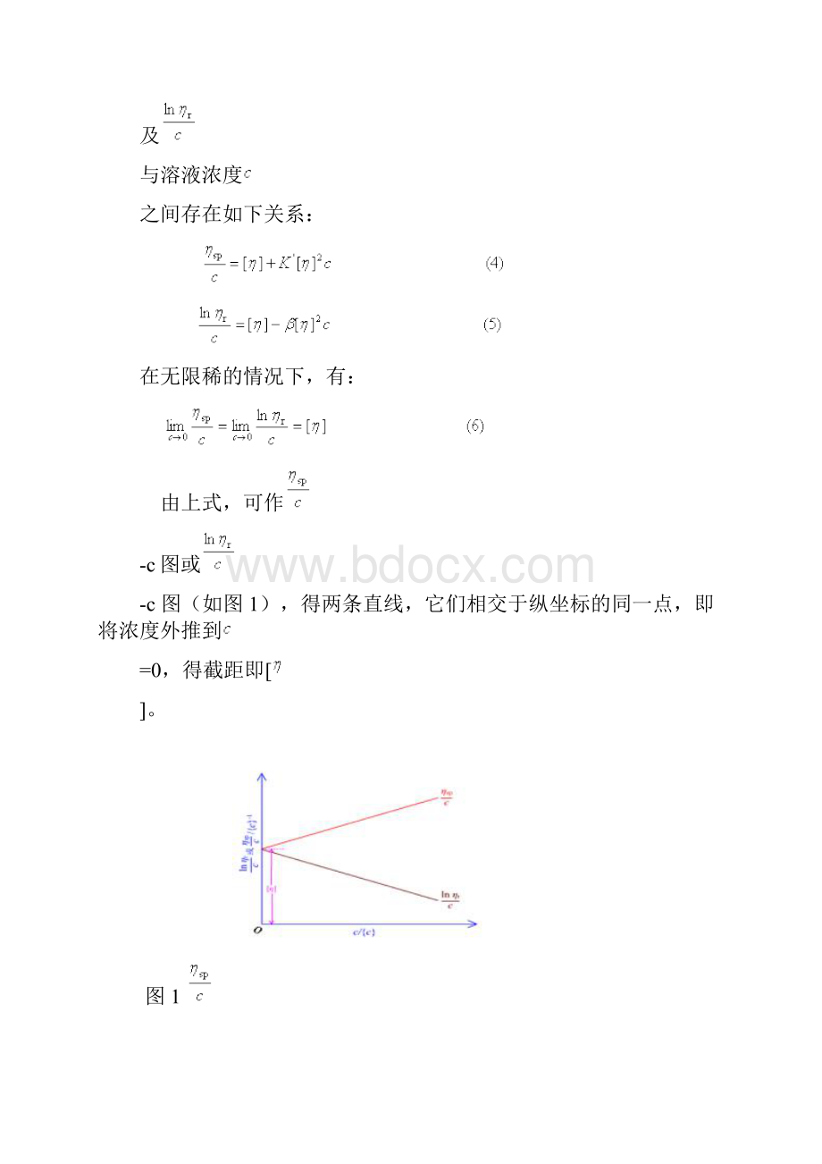 山东省大学生实验能竞赛 2黏度法测分子量.docx_第3页