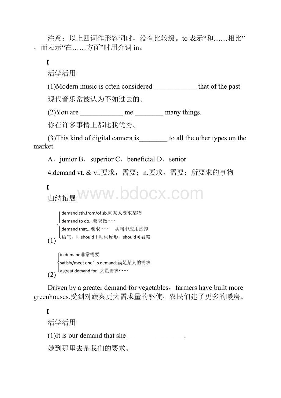 届高考英语一轮复习综合训练17.docx_第3页