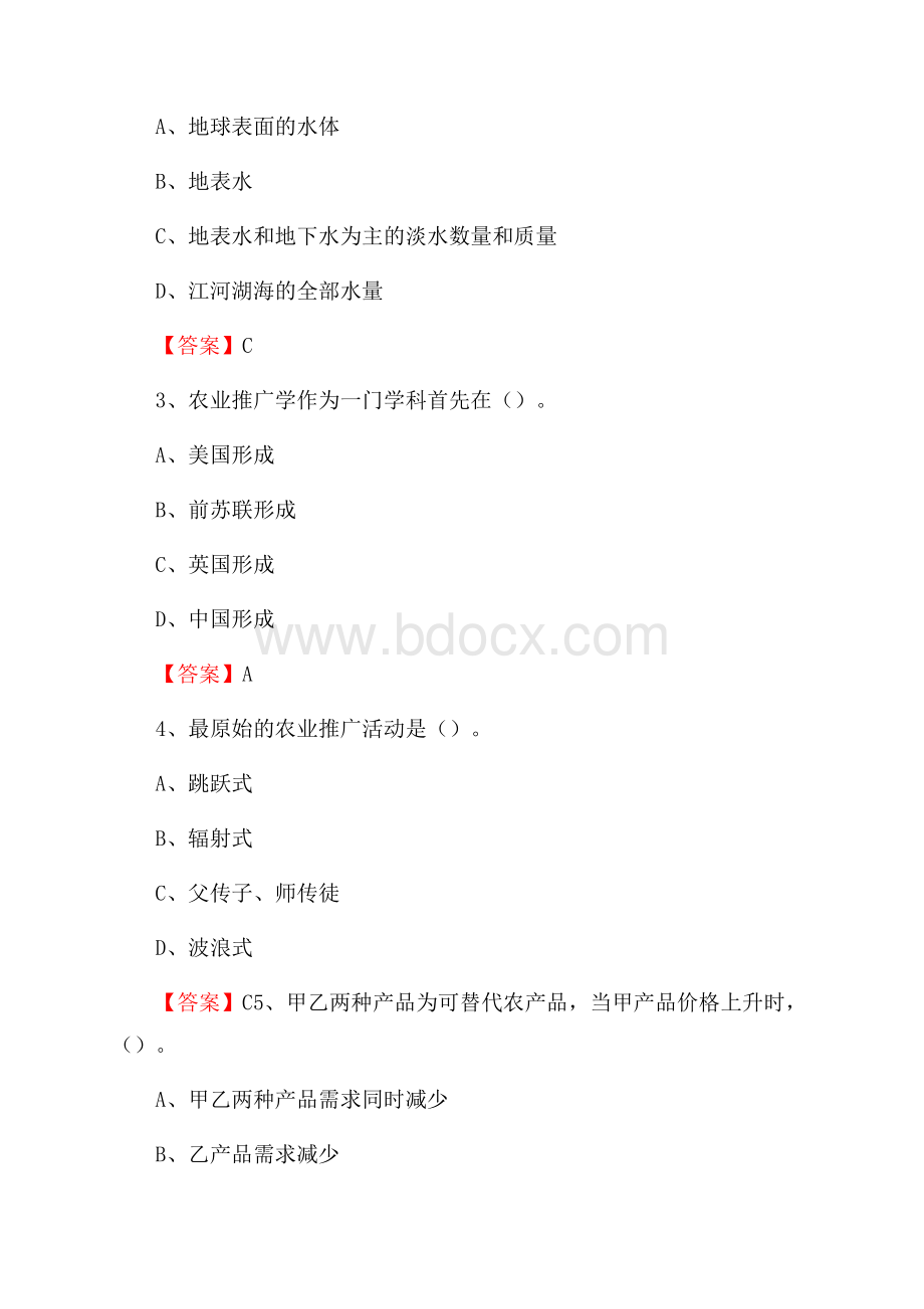 下半年察隅县农业系统事业单位考试《农业技术推广》试题汇编.docx_第2页