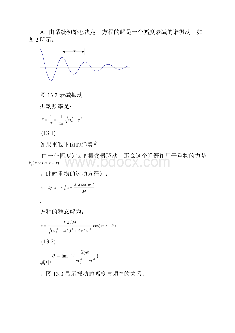 物理仿真实验报告1.docx_第3页