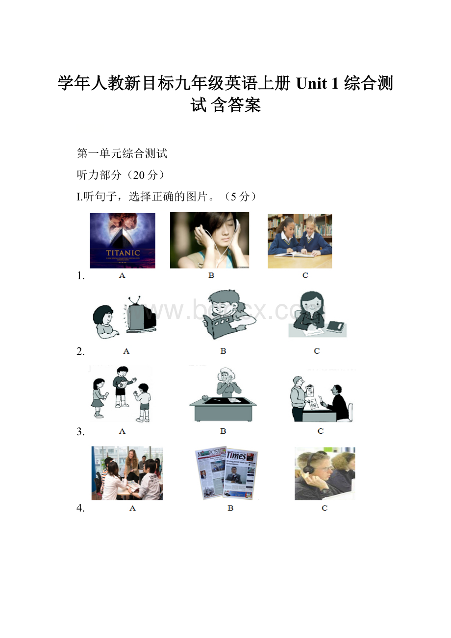 学年人教新目标九年级英语上册Unit1 综合测试 含答案.docx_第1页