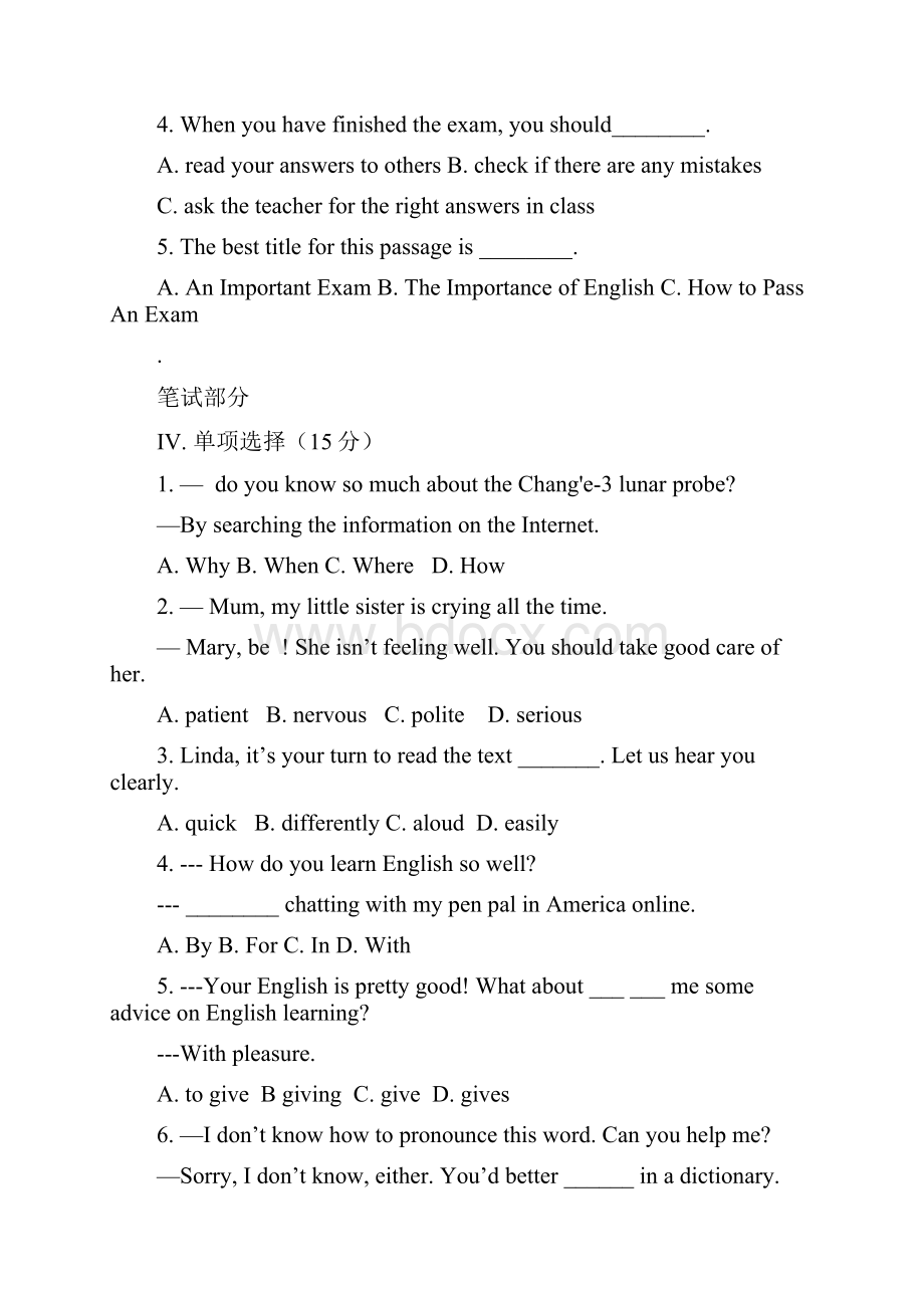 学年人教新目标九年级英语上册Unit1 综合测试 含答案.docx_第3页