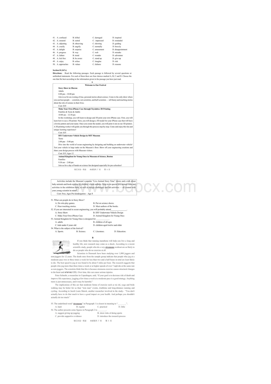 学年上海市徐汇区高一上学期期末学习能力诊断英语卷扫描版.docx_第3页