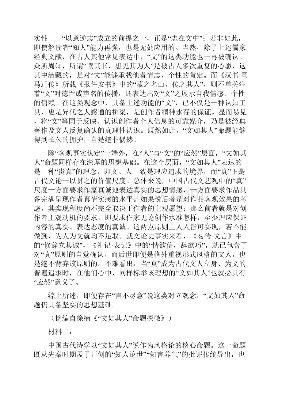 长郡中学学年度高二上学期第一次月考试题及答案.docx_第2页