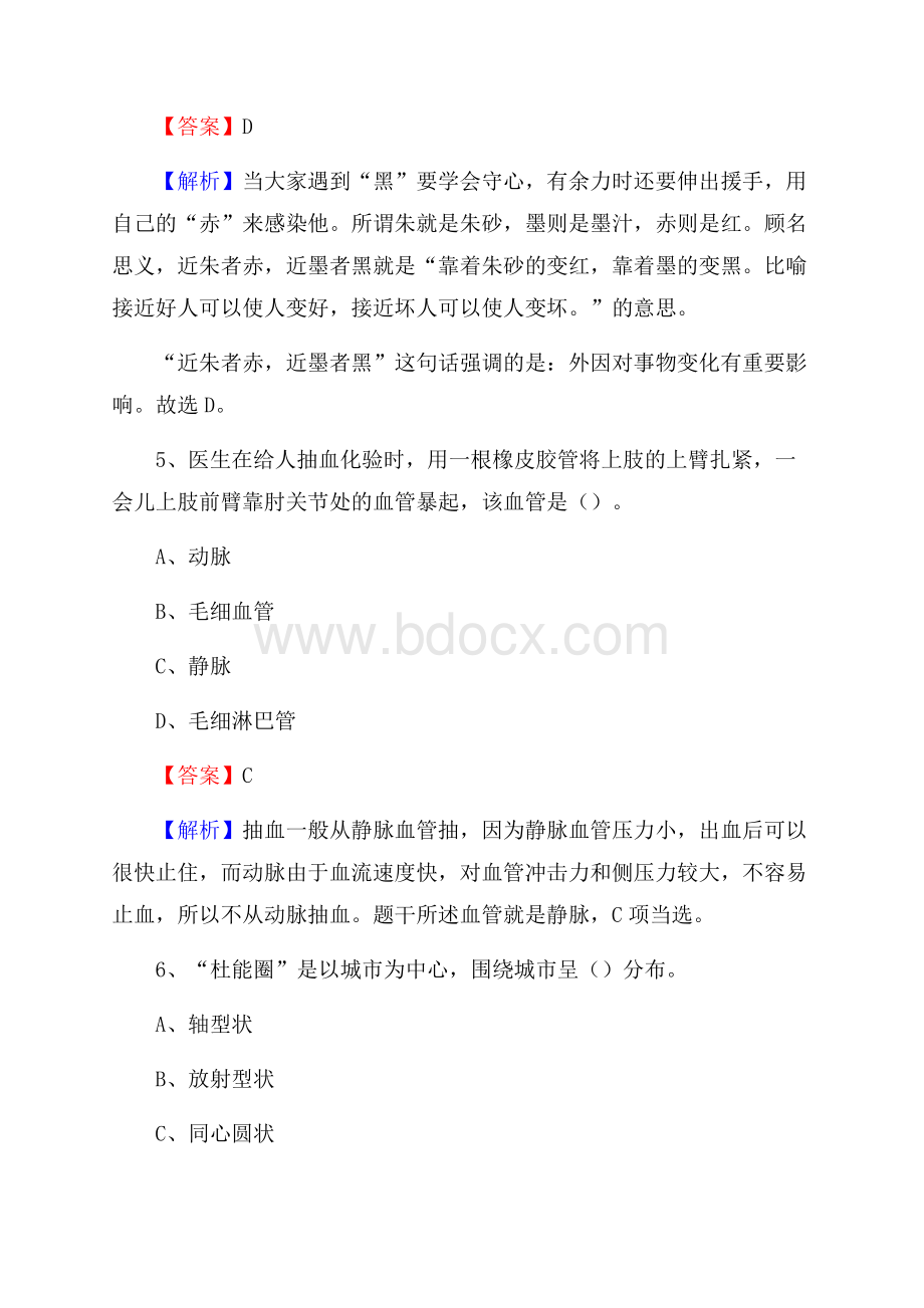 四川省凉山彝族自治州会东县农业银行考试试题及答案.docx_第3页