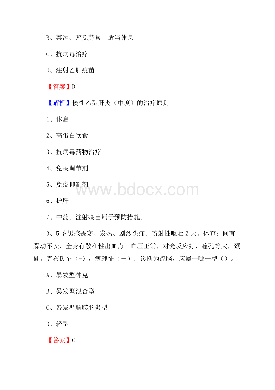 山西省建筑职工医院医药护技人员考试试题及解析.docx_第2页