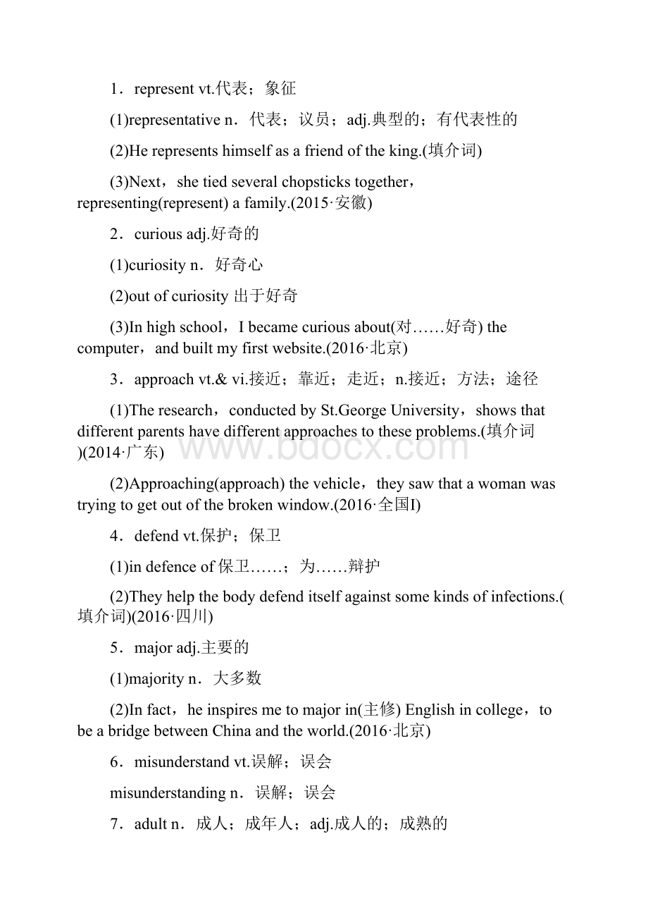 高考英语大一轮复习 Unit 4 Body language教师用书 新人教版必修4.docx_第3页