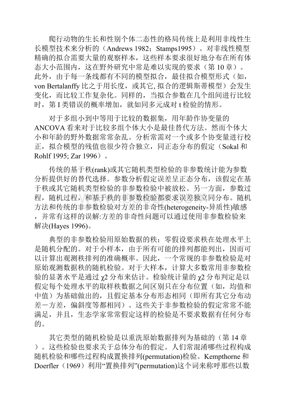 整理ancova协方差分析非参数和随机方法.docx_第2页