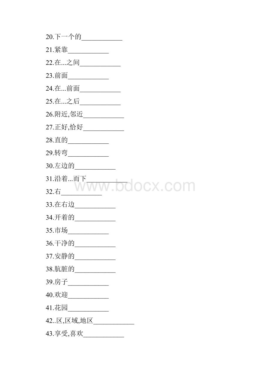 人教版新目标七年级下册英语单词默写卡片.docx_第3页