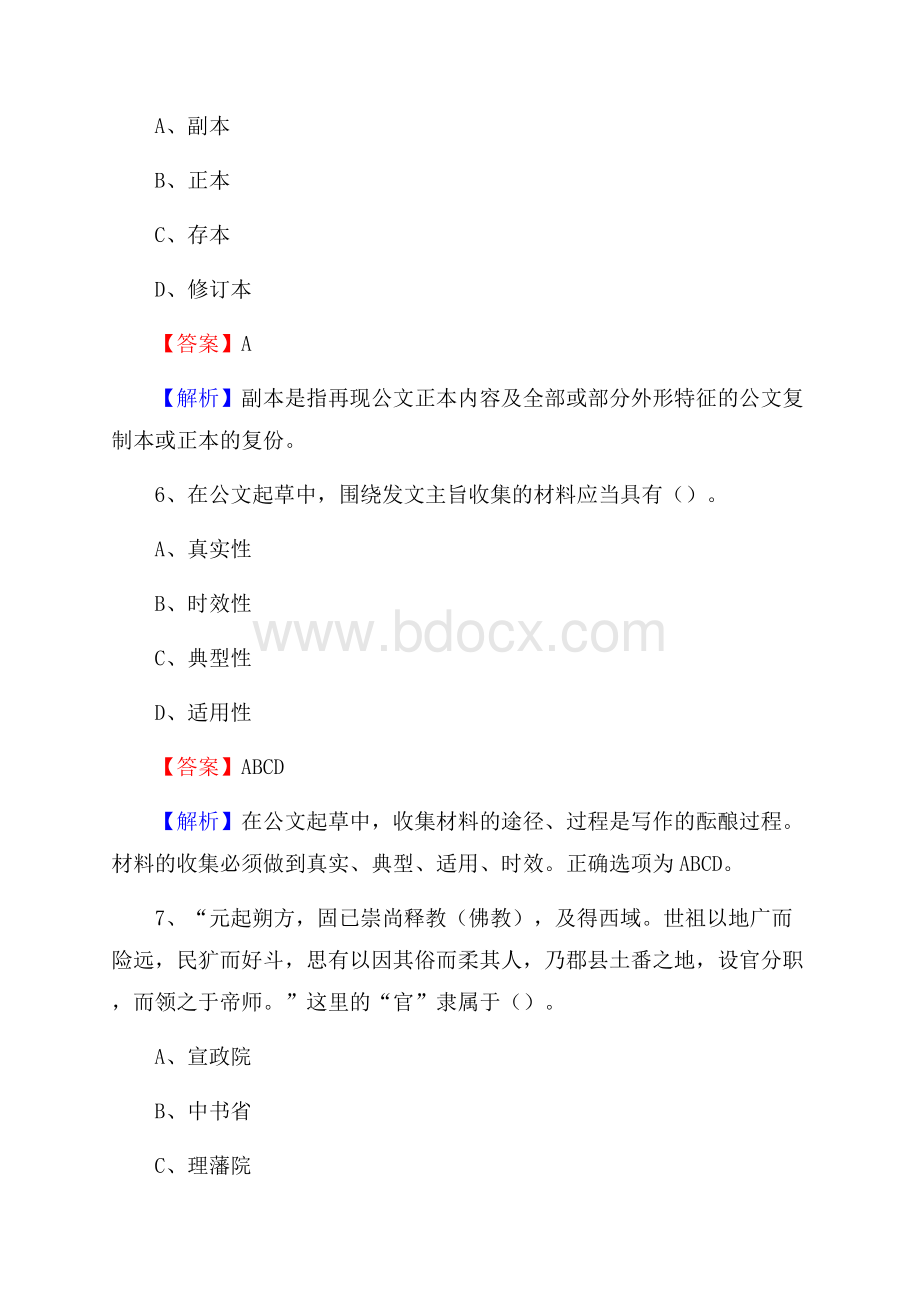 湖南省娄底地区双峰县建设银行招聘考试试题及答案.docx_第3页