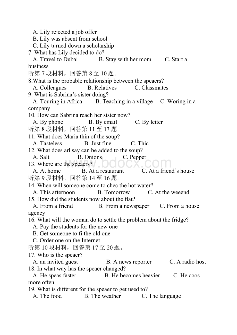 推荐浙江省新高考英语试题.docx_第2页